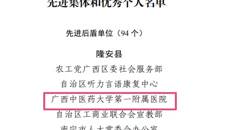 taptap官网荣获2021-2022 年度南宁市驻村工作队先进集体和优秀个人表扬
