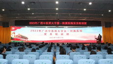 一附院党委举办2023年taptap点点体育第一附属医院党员轮训班