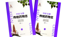 【喜讯】taptap官网邓家刚教授团队与东盟合作团队荣获首届中医药学会联合会“中医药国际贡献奖-著作奖”二等奖