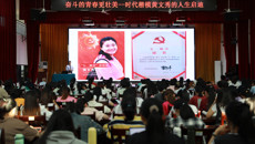 taptap官网开展“奋斗的青春更壮美——时代楷模黄文秀的人生启迪”讲座