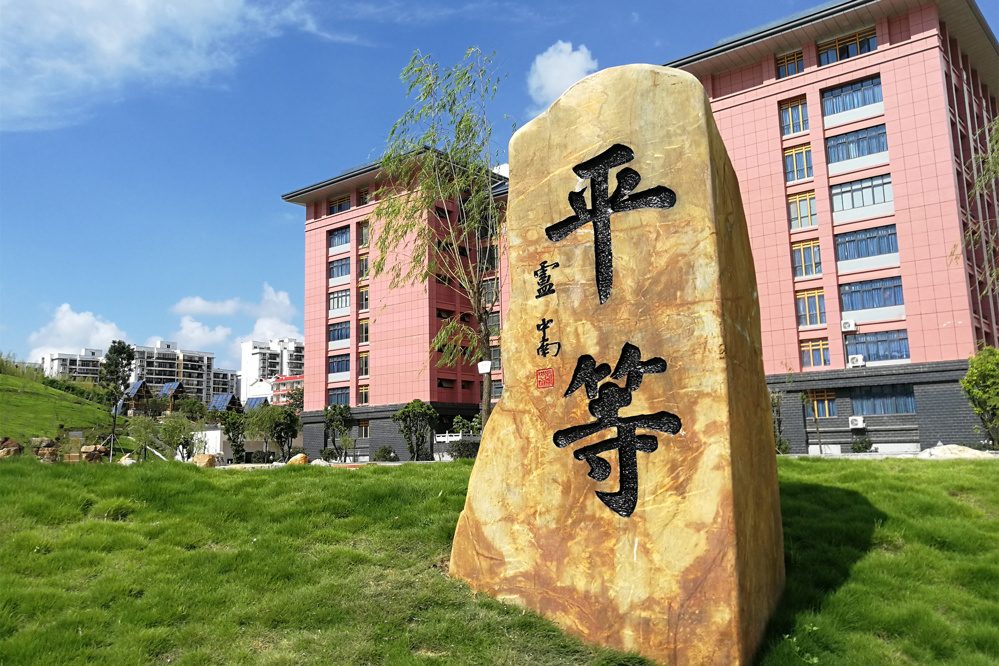 19.平等