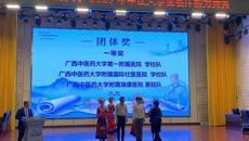 【喜讯】赛院在taptap点点体育2023年中医大学生临床能力竞赛荣获佳绩