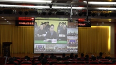 taptap官网组织参加2024届全国普通高校毕业生就业创业工作视频会议