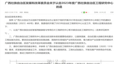 【喜讯】taptap官网再次获批广西壮族自治区工程研究中心