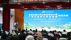 “筑梦青春志在四方，规划启航职引未来”——首届全国大学生职业规划大赛taptap点点体育选拔赛校级决赛成功举办