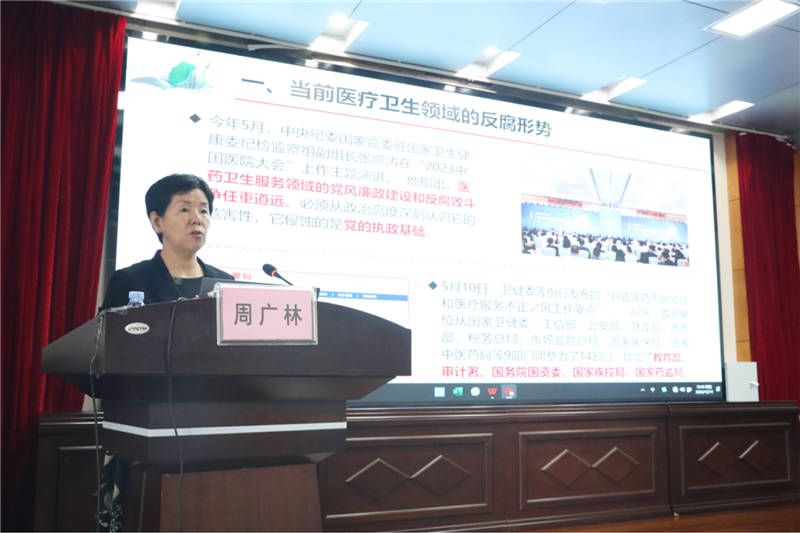 院纪委书记周广林为机关党总支第三党支部、第八党支部上专题党课