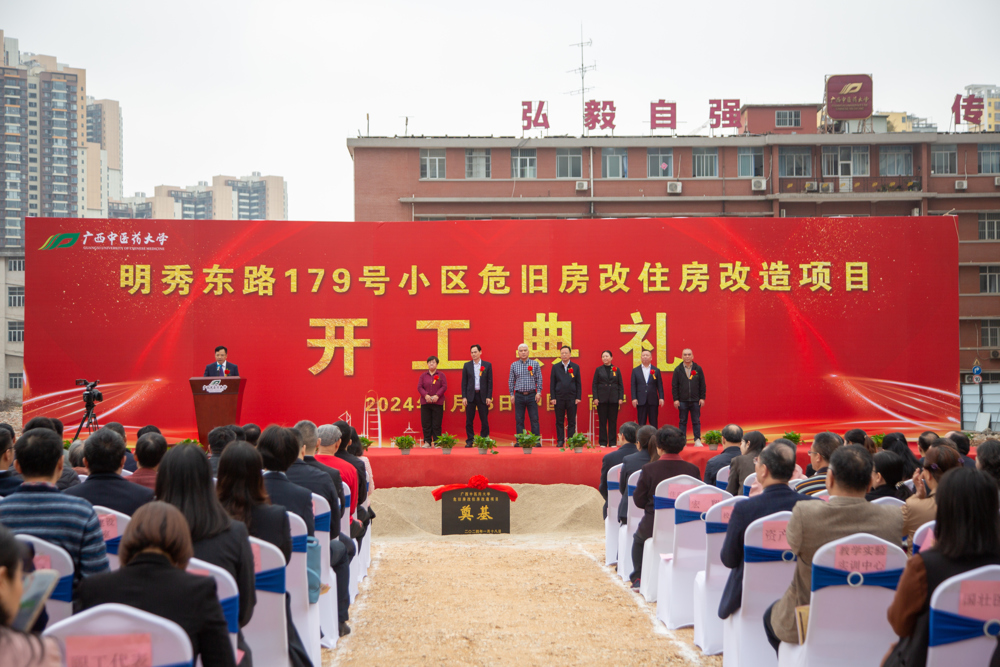 开工典礼现场