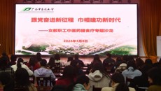 taptap官网成功举办庆“三八”国际妇女节女教职工中医药膳食疗专题沙龙活动