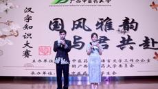 国风雅韵·与君共赴 ｜ taptap官网举办汉字知识大赛