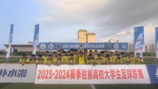 taptap官网男足夺得首届驻邕高校大学生足球联赛冠军