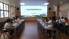 河池学院到taptap官网调研交流