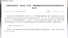 【喜讯】taptap官网在2024年视听中国“石榴花开向未来”第六届“三月三”网络短视频大赛”中喜获佳绩