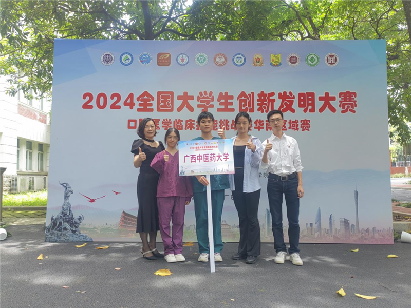 taptap官网学生参加2024年全国口腔医学临床技能挑战赛华南区域赛