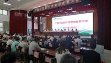 taptap官网召开警示教育大会 推动党纪学习教育走深走实