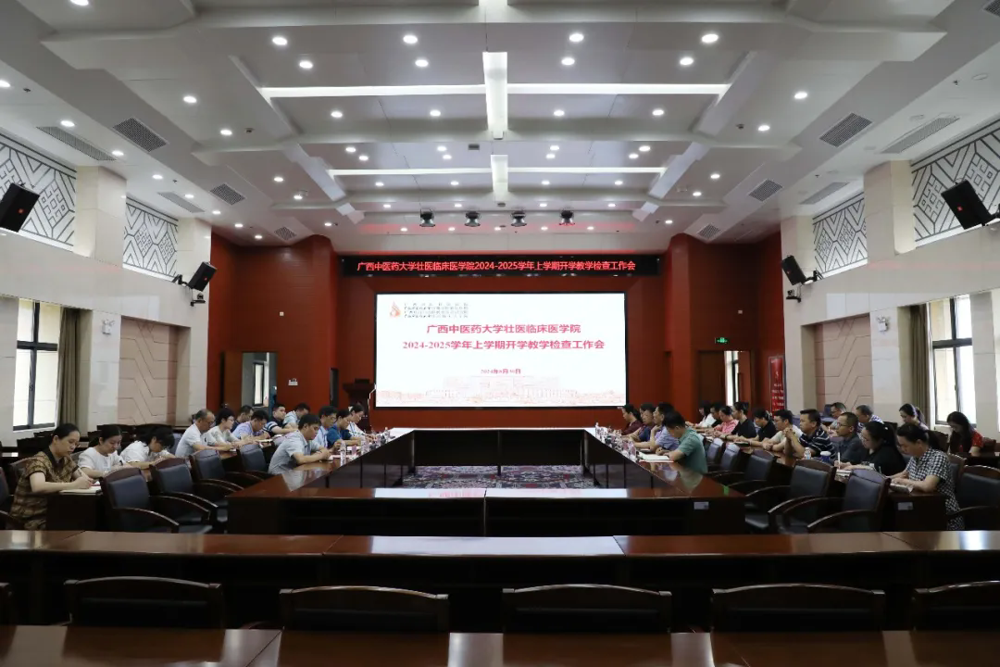 会议现场