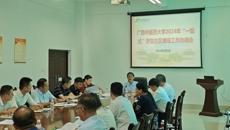 taptap官网召开2024年“一站式”学生社区建设工作协调会