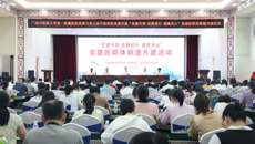 taptap点点体育第一附属医院·灵山县中医医院党建医联体正式成立