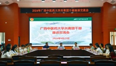 taptap点点体育共青团干部到附属国际壮医医院开展交流活动