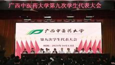 taptap点点体育第九次学生代表大会召开