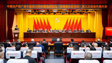 中国共产党taptap点点体育附属瑞康医院（瑞康临床医学院）第三次党员代表大会胜利召开