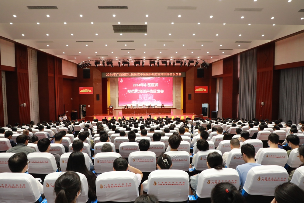 反馈会现场