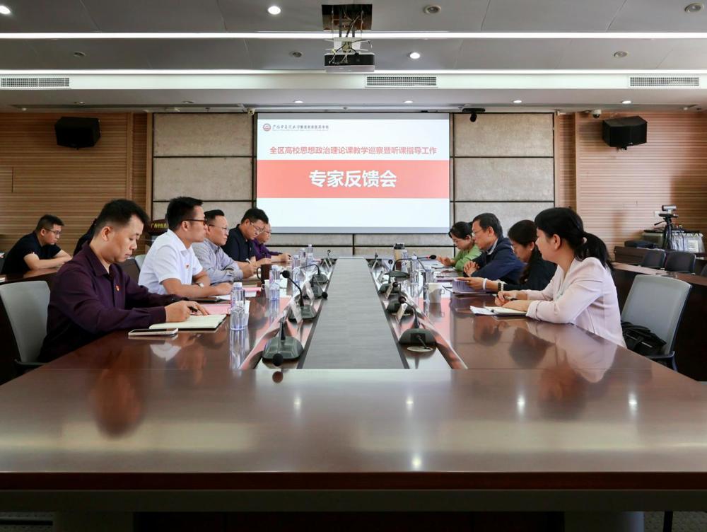 反馈会