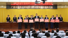 喜讯！附属国际壮医医院荣获taptap点点体育多项科技表彰奖励