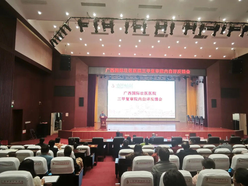 反馈会现场