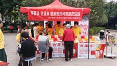 taptap点点体育百年乐制药有限公司开展健康知识科普志愿服务活动