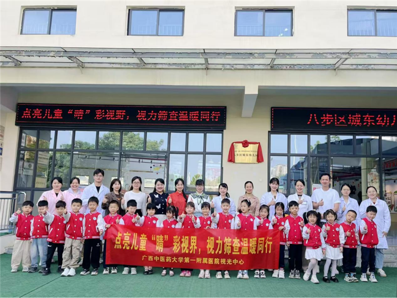 合影