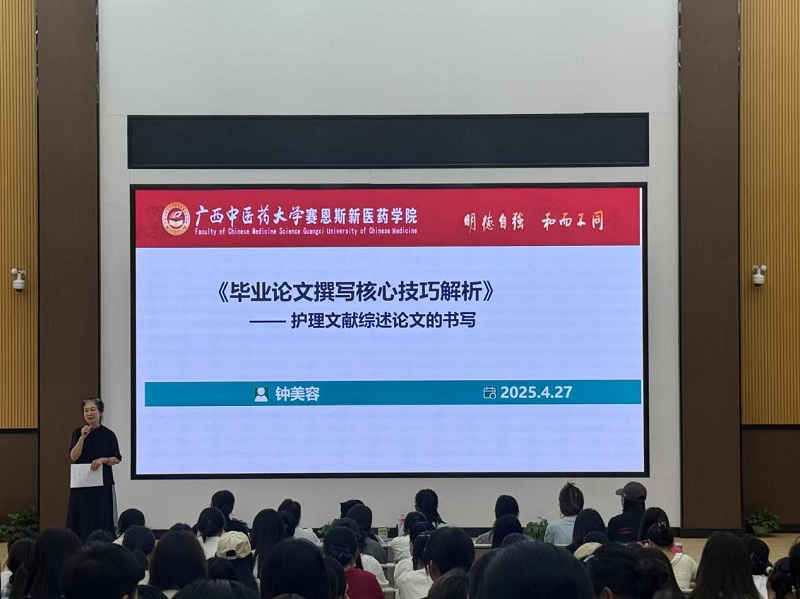 ▲讲座现场