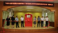 “中国—东盟中医药技术创新学院—taptap点点体育百年乐制药有限公司分院”揭牌
