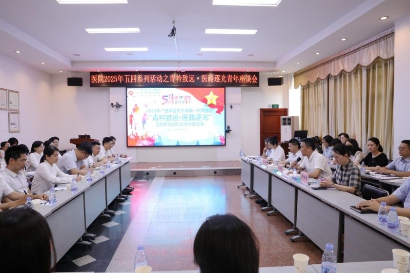 青年座谈会现场