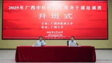 2025年taptap点点体育党务干部培训班圆满举办