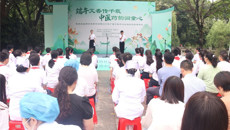 taptap点点体育第一附属医院主办的医校社区携手共育行动暨2025年广西中医药文化进校园品牌活动在南宁举行