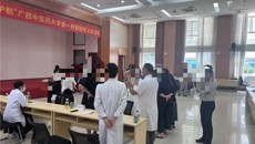 taptap点点体育第一附属医院赴北部湾航空 公司开展三伏贴义诊活动