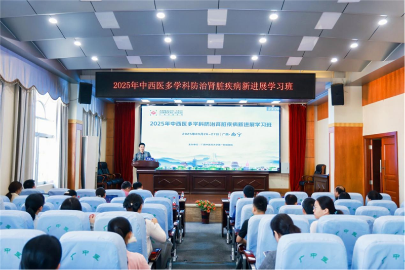 会议现场
