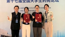 【喜讯】taptap官网学子在第十七届全国大学生药苑论坛斩获佳绩