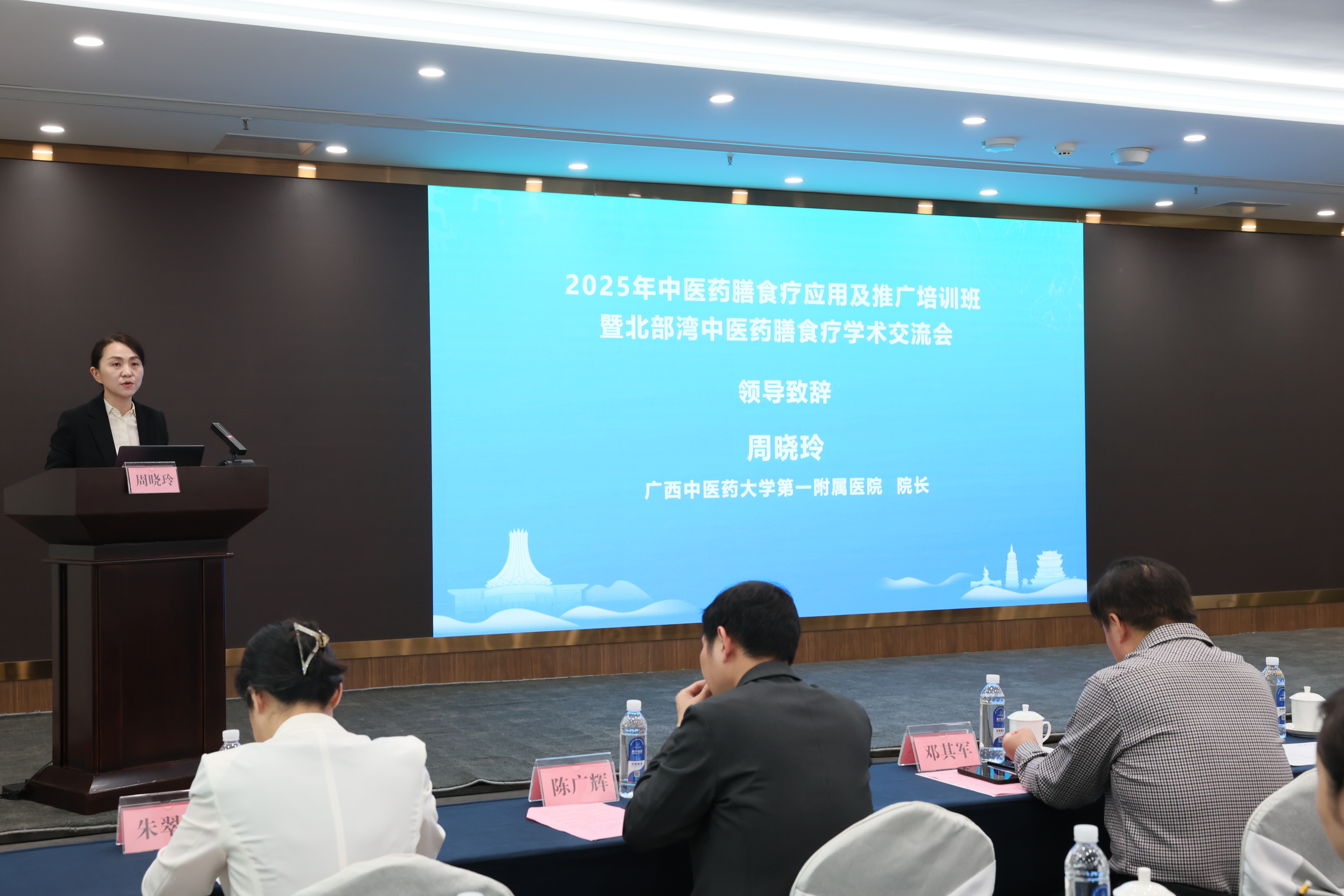 taptap点点体育第一附属医院院长周晓玲致辞
