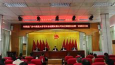 共青团taptap点点体育百年乐制药有限公司总支部委员会第一次团员大会顺利召开