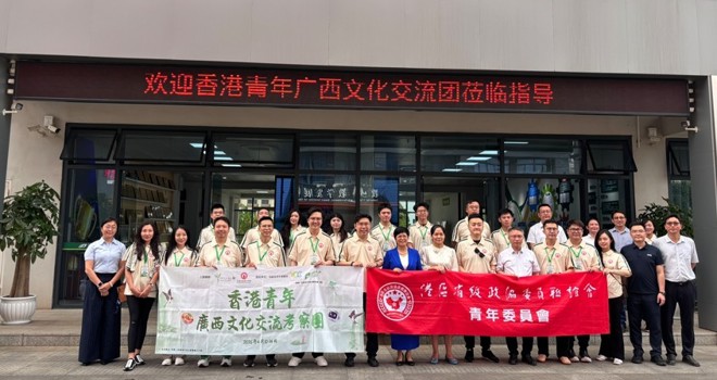 香港青年广西文化交流团到访taptap官网