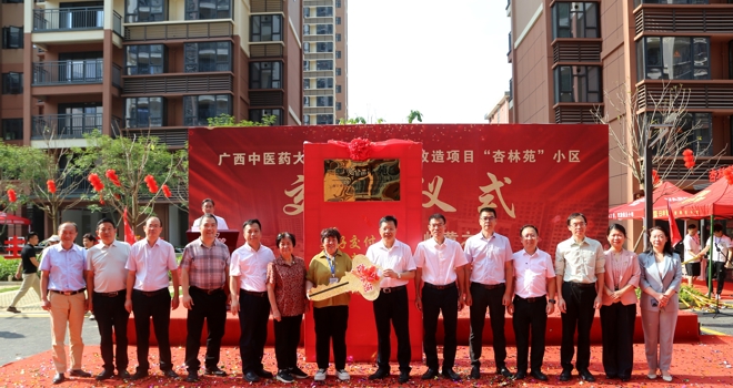 学校明秀校区危旧房改住房改造项目正式交房