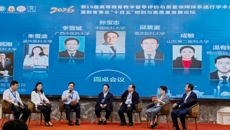 学校校长李雪斌受邀参加第19届高等教育教学督导评价与质量保障体系运行学术会议