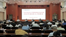 taptap点点体育附属国际壮医医院召开2026年高层次人才座谈会