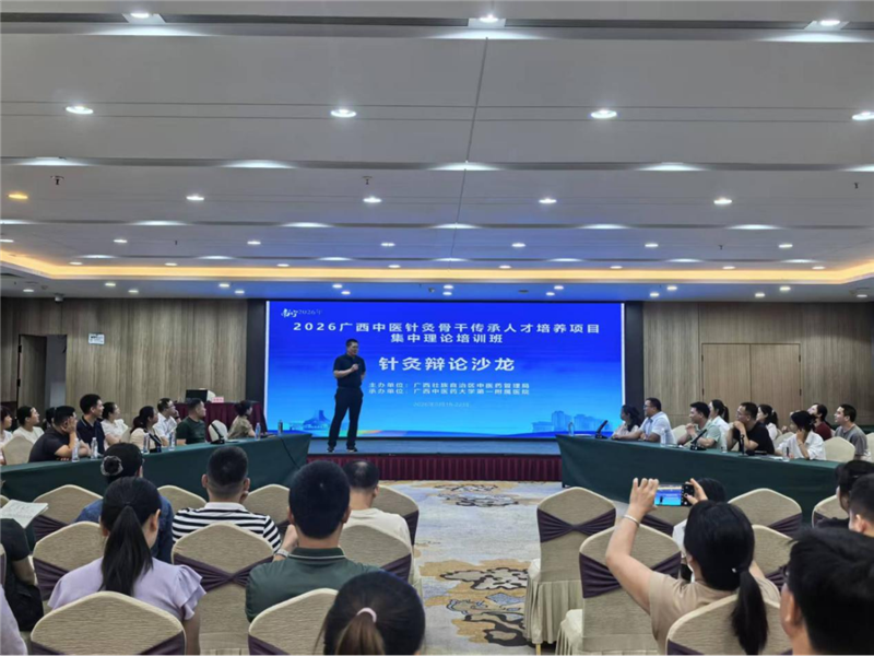培训班现场