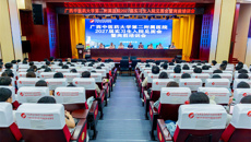 第二附属医院举行2027届实习生入院见面会暨岗前培训会