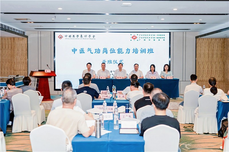 开班仪式现场