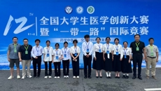 喜报！taptap官网在第十二届全国大学生医学创新大赛暨“一带一路”国际竞赛药学中医药、交叉学科赛道复赛中斩获佳绩