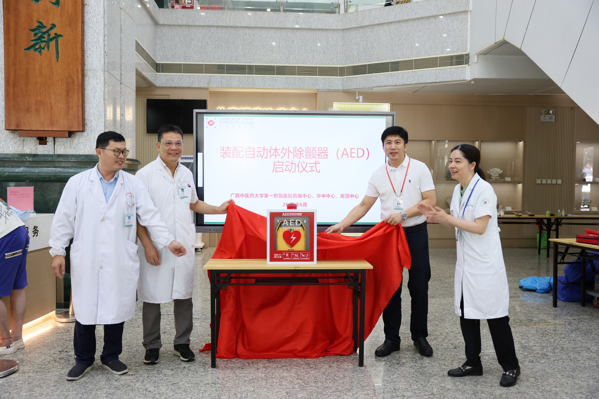 启动医院配备AED仪式