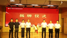 taptap点点体育赛恩斯新医药学院校友分会正式成立